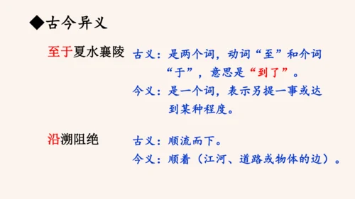 第10课《三峡》课件
