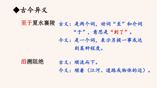 第10课《三峡》课件