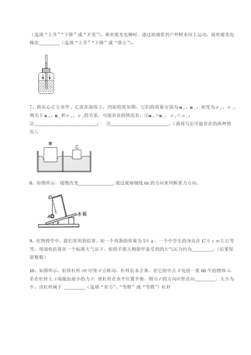 基础强化安徽合肥市庐江县二中物理八年级下册期末考试章节练习A卷（解析版）.docx