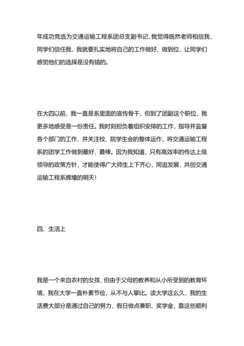 本人思想学习工作总结.docx