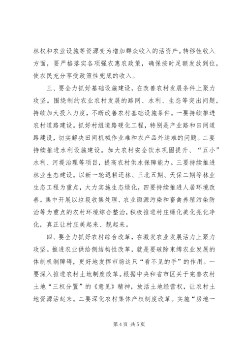 基层农业干部学习十九大报告心得体会 (2).docx