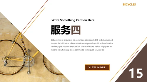 骑行户外越野自行车品牌修理服务PPT模板