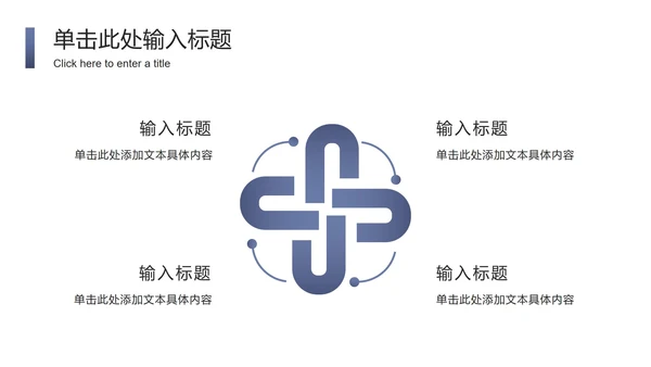 实景企业介绍宣讲会ppt模板