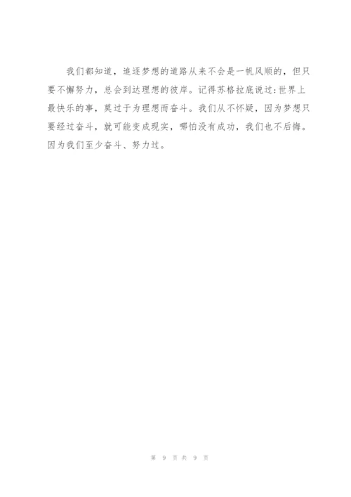 建团百年重温入团誓词主题活动心得体会及启示大全5篇.docx