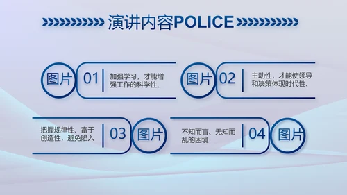 雷霆风暴专项行动公安警察PPT