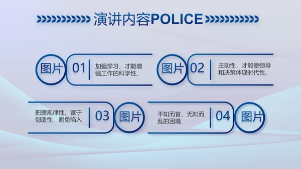 雷霆风暴专项行动公安警察PPT