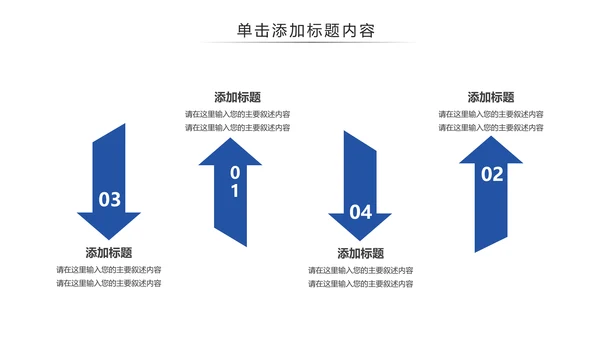 蒙古族风情蒙古民族风格蒙古图腾PPT模板