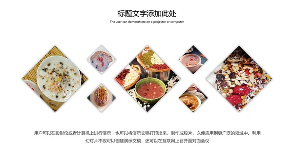 中国传统节日腊八节腊八粥简介PPT模板