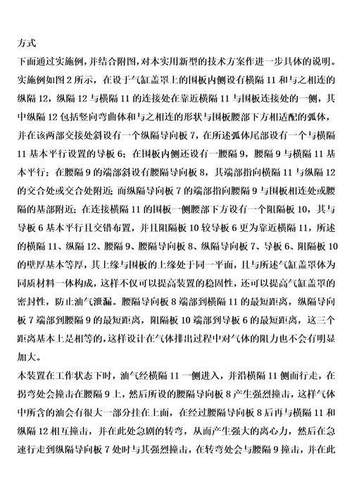 迷宫式油气分离装置的制作方法1