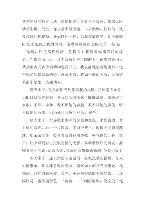 关于乐趣的作文600字.docx