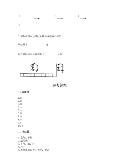 教科版一年级上册科学期末测试卷及参考答案【预热题】.docx