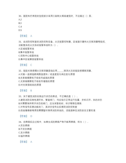2022年河南省消防设施操作员之消防设备基础知识高分预测提分题库带下载答案.docx