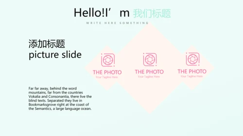 母婴童装PPT模板