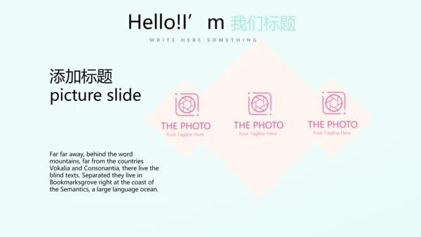 母婴童装PPT模板