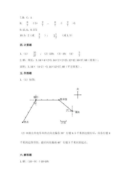 2022六年级上册数学期末考试试卷及完整答案（必刷）.docx