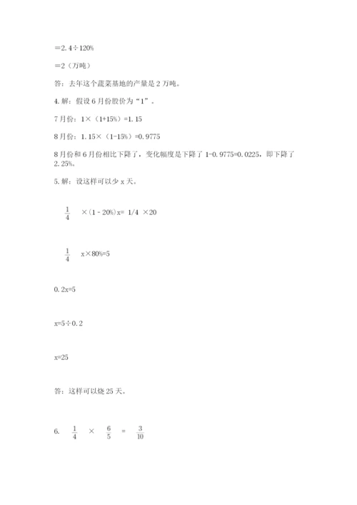 青岛版数学小升初模拟试卷【最新】.docx