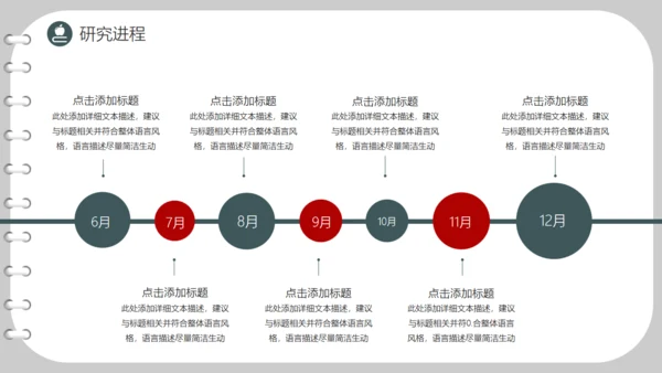 书页式清华大学论文答辩开题报告通用PPT模板