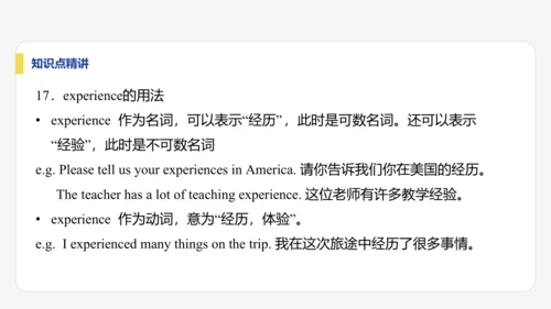 【学霸提优】Unit 4 Time to celebrate  单元复习课件  外研版（2024）英