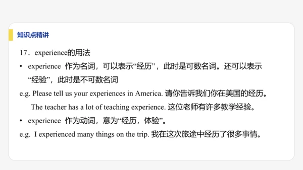 【学霸提优】Unit 4 Time to celebrate  单元复习课件  外研版（2024）英