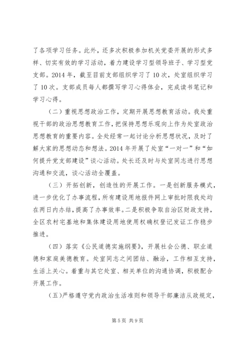 县糖业办公室“一服务两公开”工作自查报告_1.docx