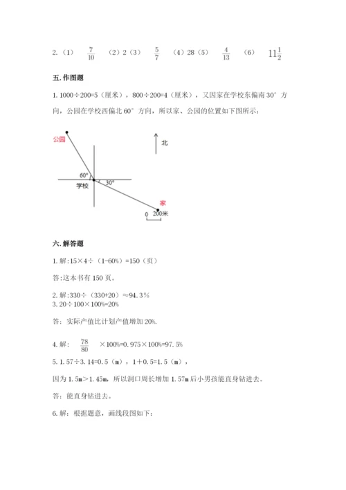 人教版小学六年级上册数学期末测试卷精品（能力提升）.docx