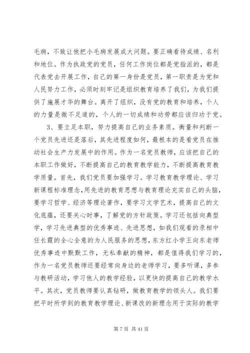 共产党员在生产学习工作和社会生活等方面应该怎样发挥先锋模范作用.docx