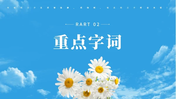 蓝色简约实拍假如生活欺骗了你PPT七年级语文课文PPT