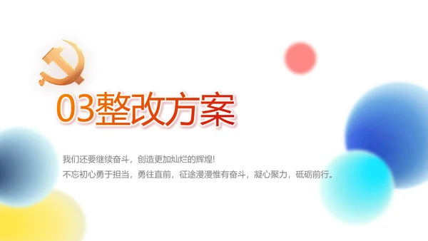 加强文艺工作者职业道德和行风建设动态PPT