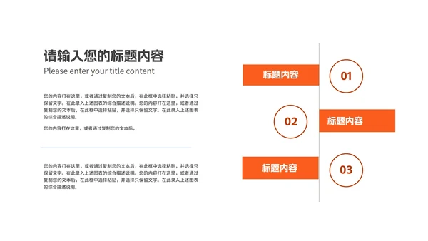简约风橘色会计专业论文答辩汇报PPT模板
