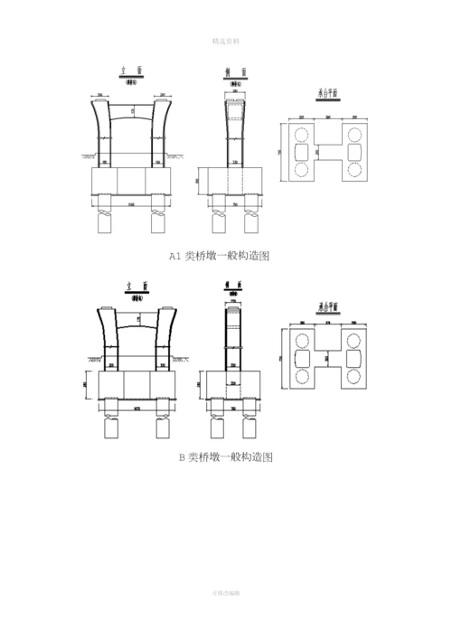 承台、墩柱施工组织设计(65).docx