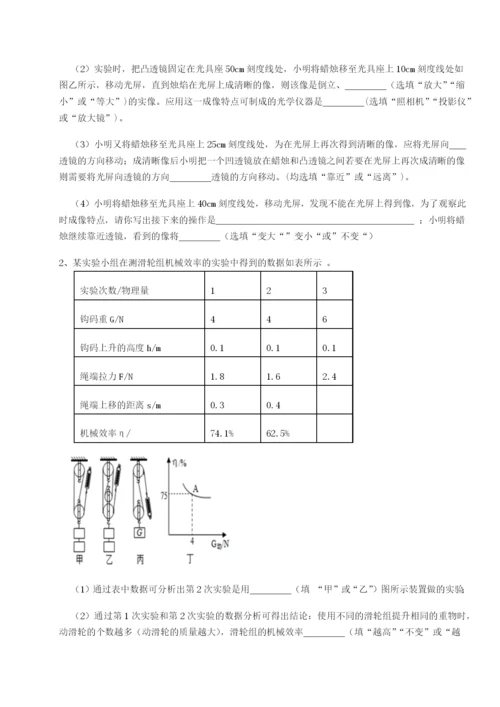 广东广州市广大附中物理八年级下册期末考试定向测试试卷（含答案详解）.docx