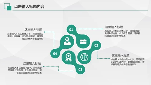 中国农业银行年中工作总结通用PPT模板
