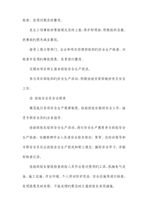 浙江公路美丽班组建设方案.docx