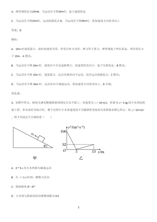 高中物理牛顿运动定律知识点归纳超级精简版.docx