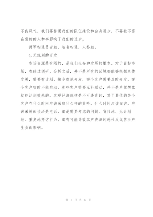 销售经理月度工作总结汇报.docx