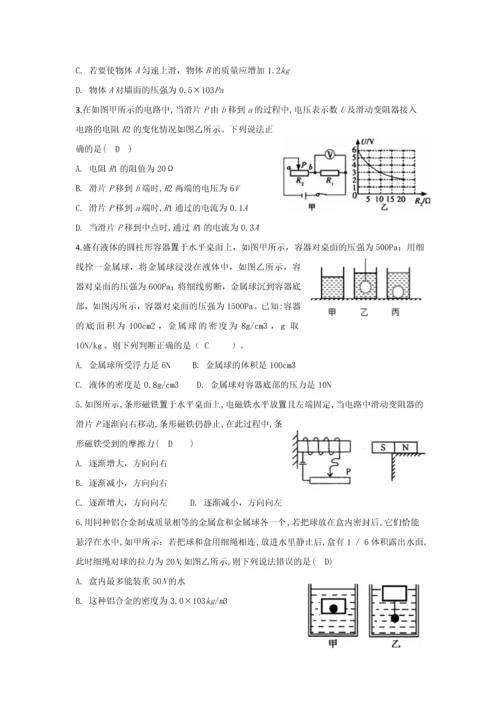 中考物理培优训练.docx