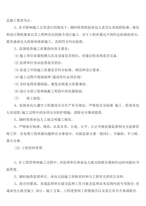 建设单位的安全生产文明施工管理制度(4篇).docx