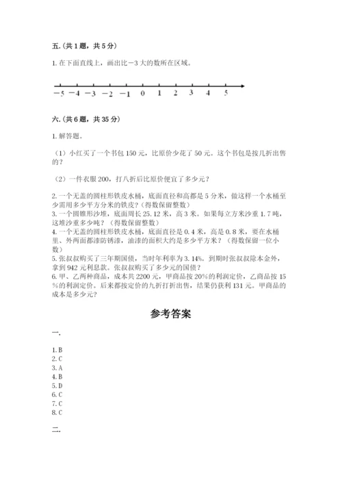 沪教版六年级数学下学期期末测试题及参考答案（名师推荐）.docx