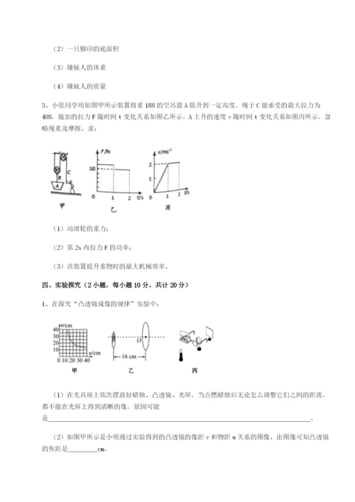 小卷练透江西九江市同文中学物理八年级下册期末考试章节测评练习题（含答案解析）.docx