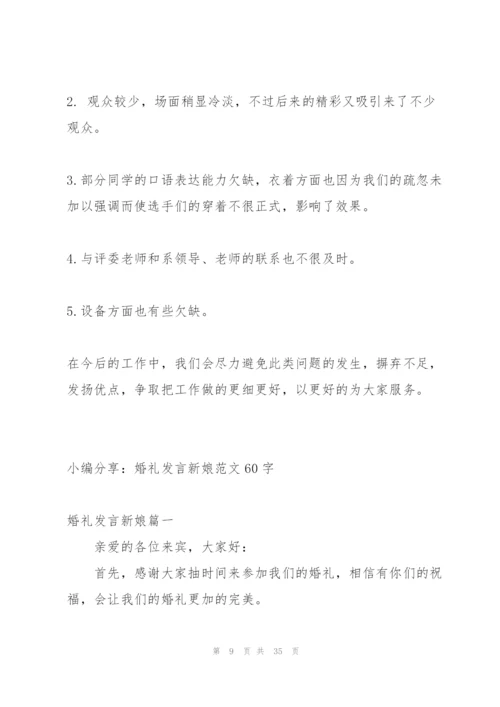 诗歌朗诵大全范例140字.docx