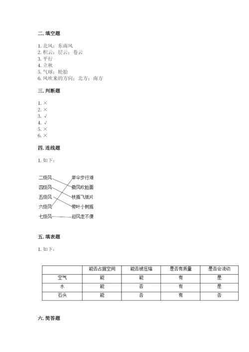 教科版小学三年级上册科学期末测试卷附参考答案ab卷.docx