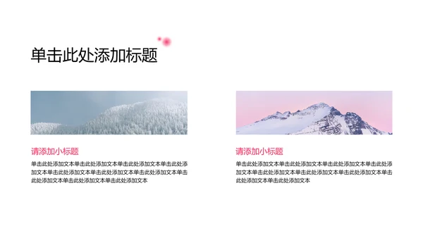 中国风粉色梅花主题小寒节气介绍PPT