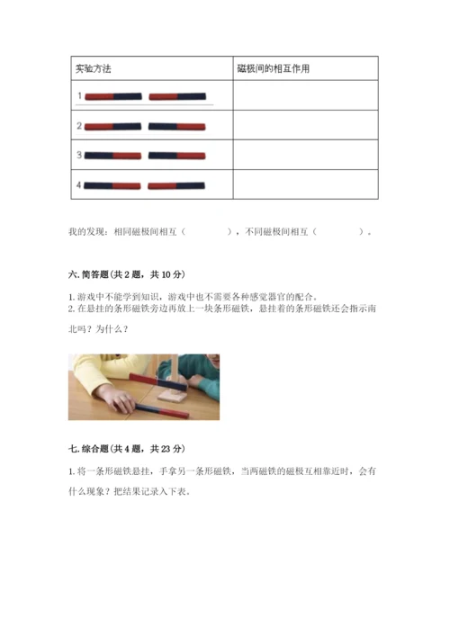 教科版二年级下册科学知识点期末测试卷及完整答案（全优）.docx
