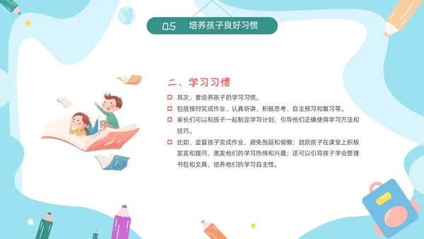 期中质量分析彩色卡通风小学一年级期中家长会PPT