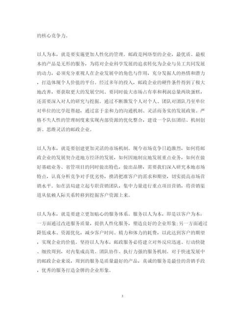 精编思想解放心得体会范文3篇.docx