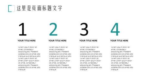 企业推介宣传册商务展示办公通用PPT模板