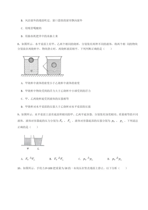 专题对点练习新疆喀什区第二中学物理八年级下册期末考试章节训练试题（含详解）.docx