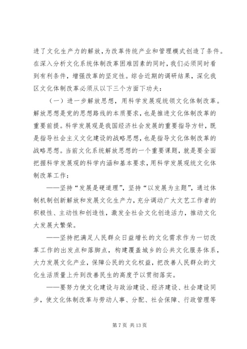 云南农垦深化体制改革调研报告.docx