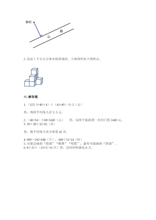 苏教版四年级上册数学期末卷附完整答案（全国通用）.docx