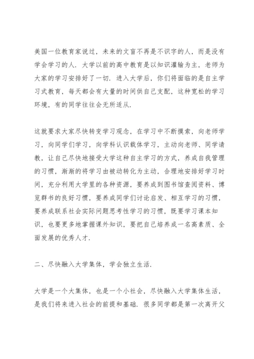 初中校长开学致辞范文.docx